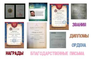 Михаил Пайкин лауреат