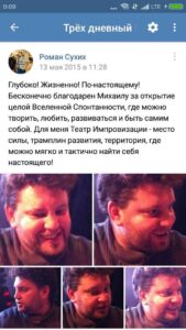 Актерское мастерство Сочи