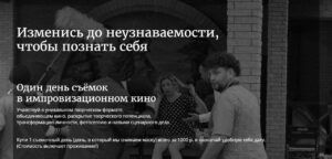 Актерское мастерство Сочи