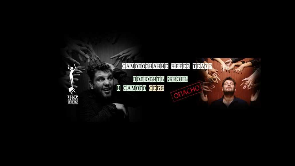 Онлайн курс Актерское мастерство