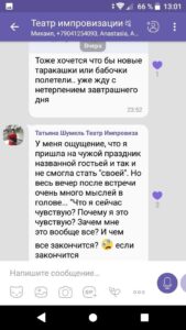 Отзывы по курсу Михаила Пайкина «Страх общественного мнения. Актерское Мастерство, школа ведущих.»